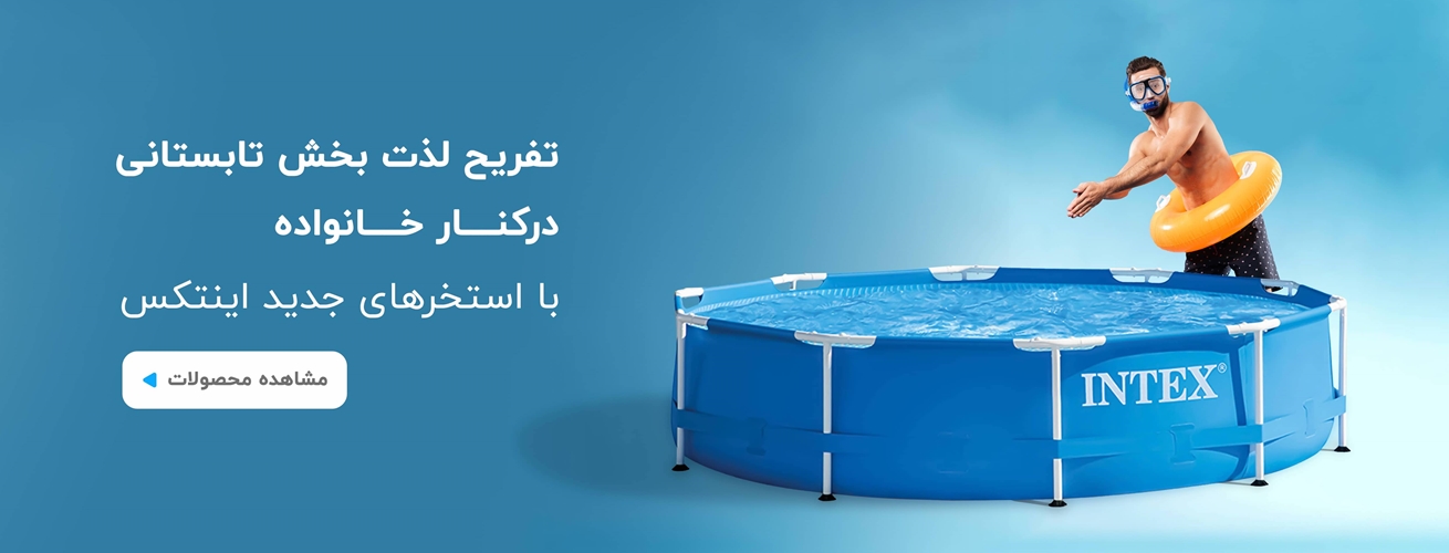 استخر پیش ساخته