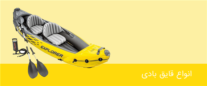 قایق بادی